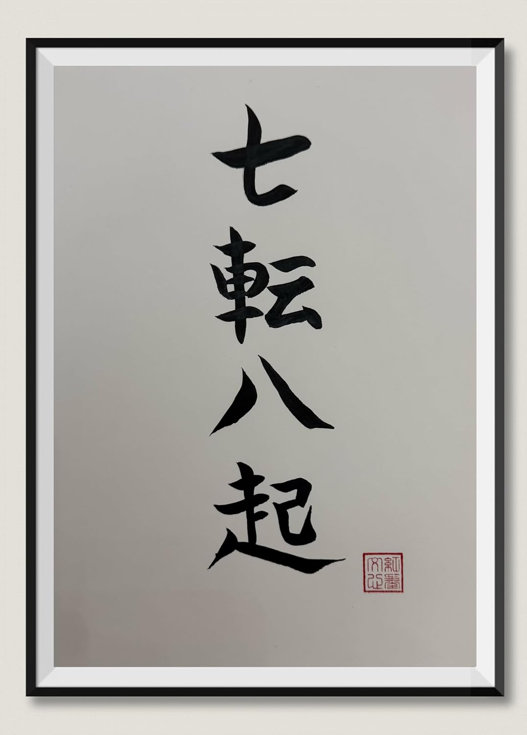 Original Japanese Handwritten Calligraphy Art – 七転八起 (Shichiten Hakki) – ‘Fall Down Seven Times, Get Up Eight’ – Zen Wall Decor for Resilience & Inner Strength - Unframed
