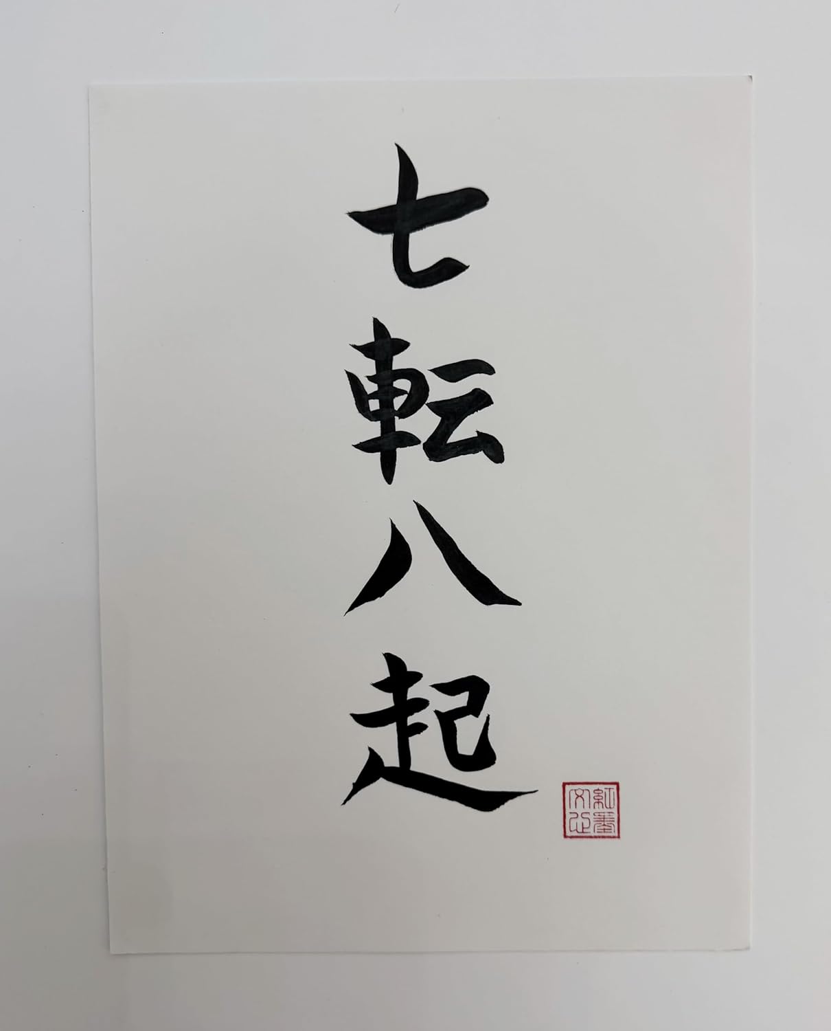 Original Japanese Handwritten Calligraphy Art – 七転八起 (Shichiten Hakki) – ‘Fall Down Seven Times, Get Up Eight’ – Zen Wall Decor for Resilience & Inner Strength - Unframed
