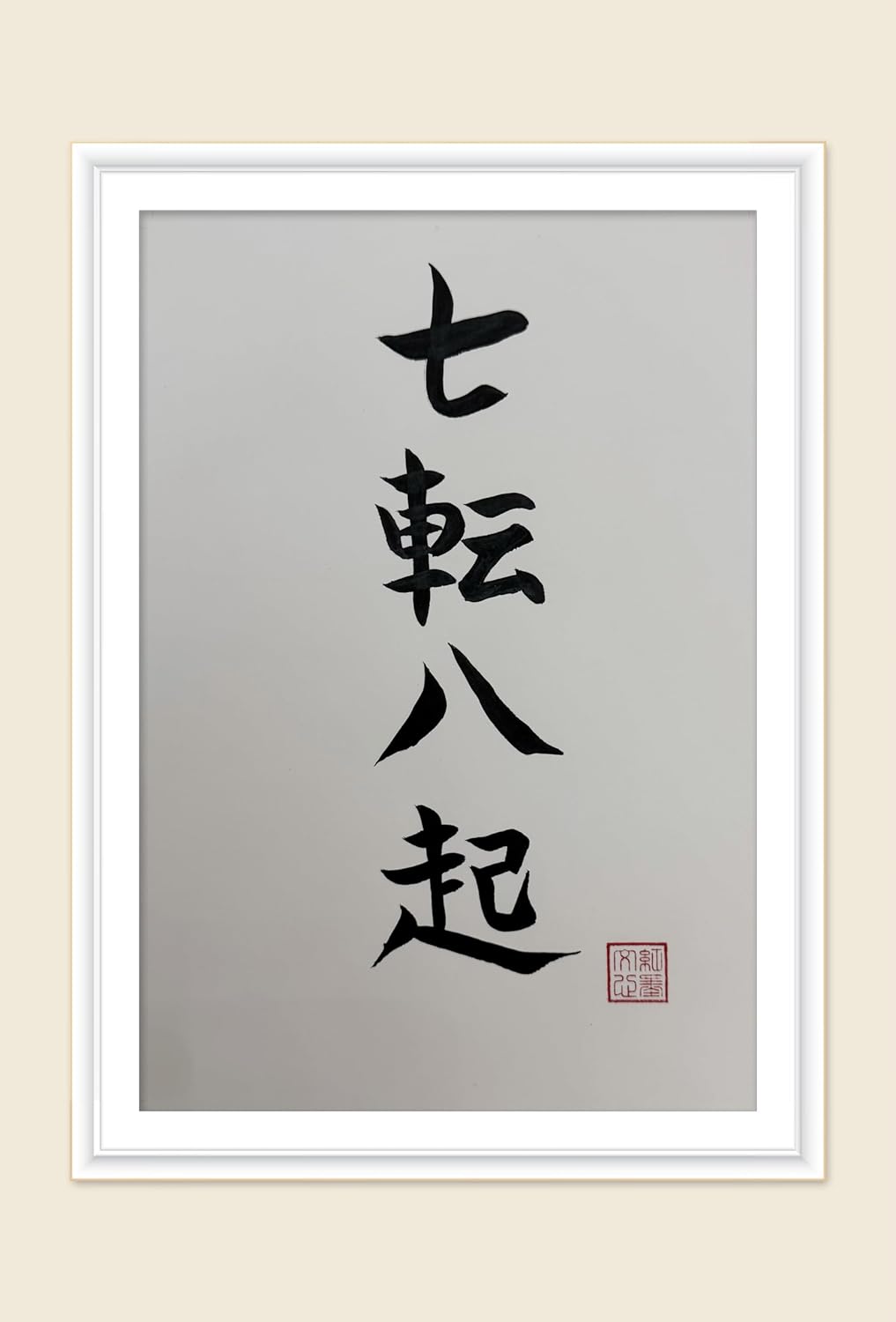 Original Japanese Handwritten Calligraphy Art – 七転八起 (Shichiten Hakki) – ‘Fall Down Seven Times, Get Up Eight’ – Zen Wall Decor for Resilience & Inner Strength - Unframed