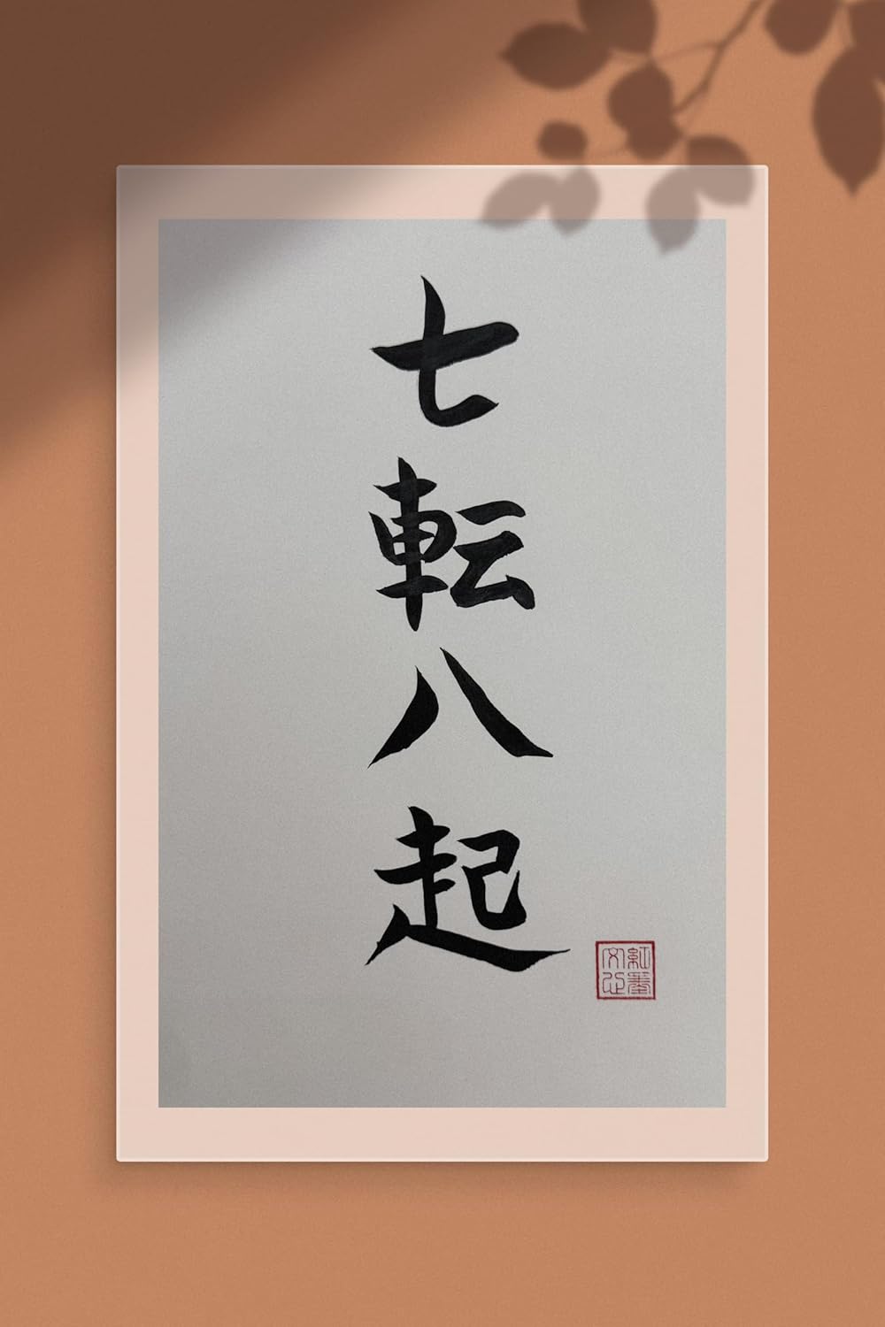 Original Japanese Handwritten Calligraphy Art – 七転八起 (Shichiten Hakki) – ‘Fall Down Seven Times, Get Up Eight’ – Zen Wall Decor for Resilience & Inner Strength - Unframed